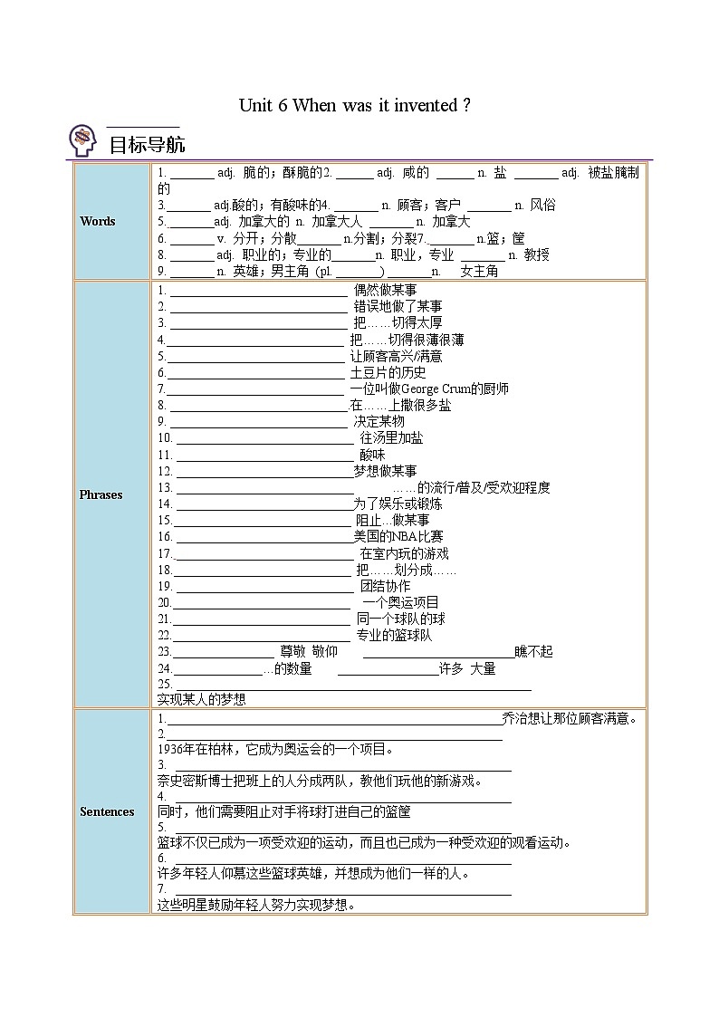 Unit 6 课时2 Section B（学生版）第1页