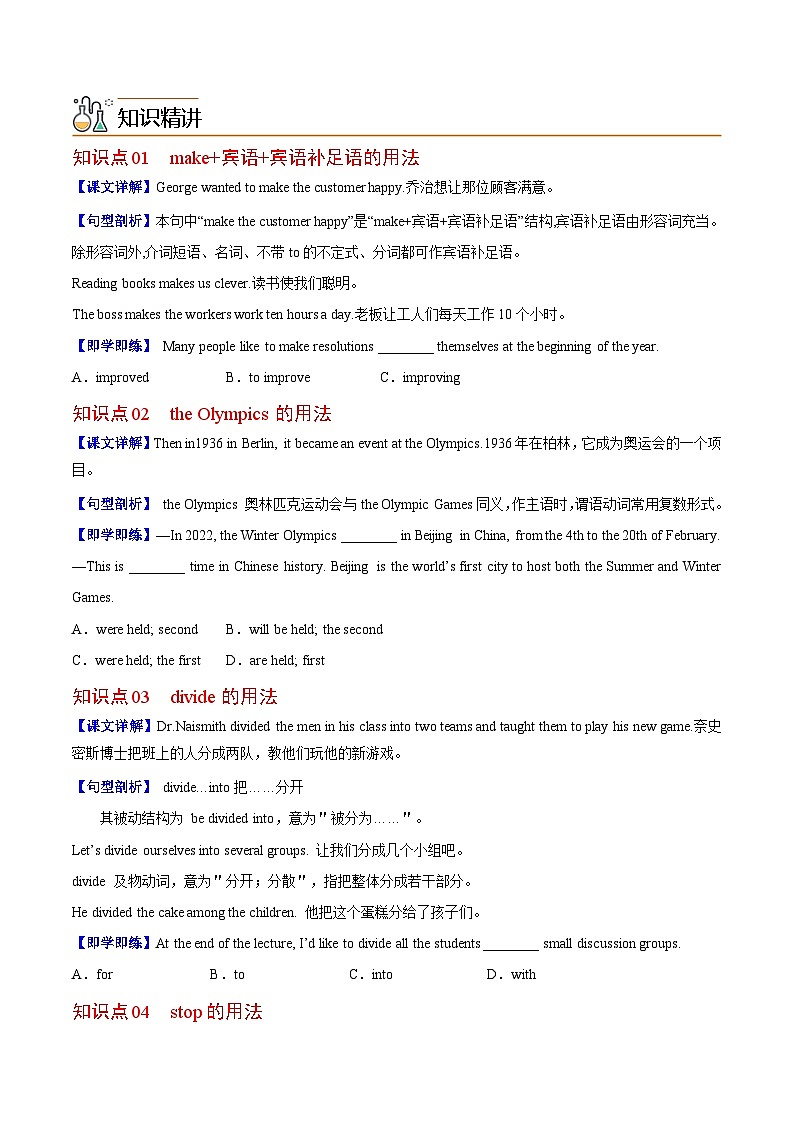 Unit 6 课时2 Section B（学生版）第2页
