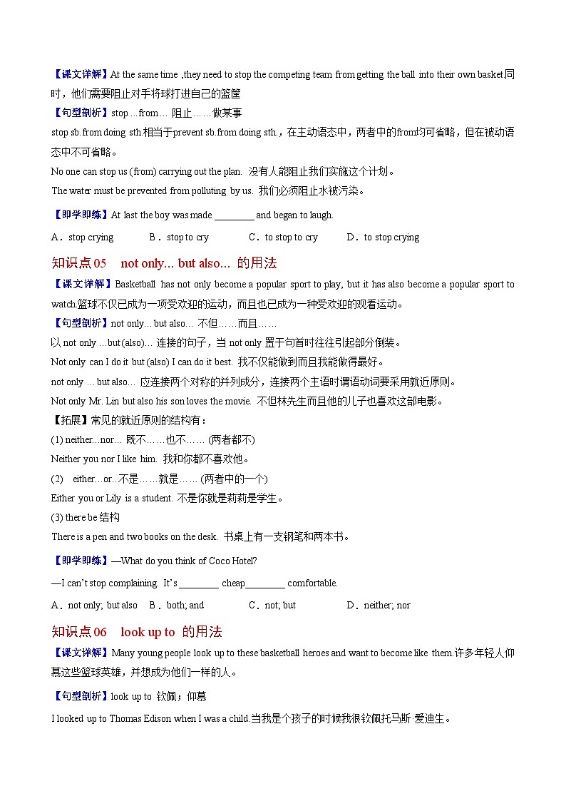 Unit 6 课时2 Section B（学生版）第3页