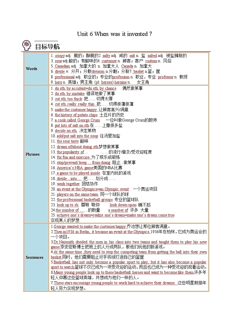 Unit 6 课时2 Section B（教师版）第1页