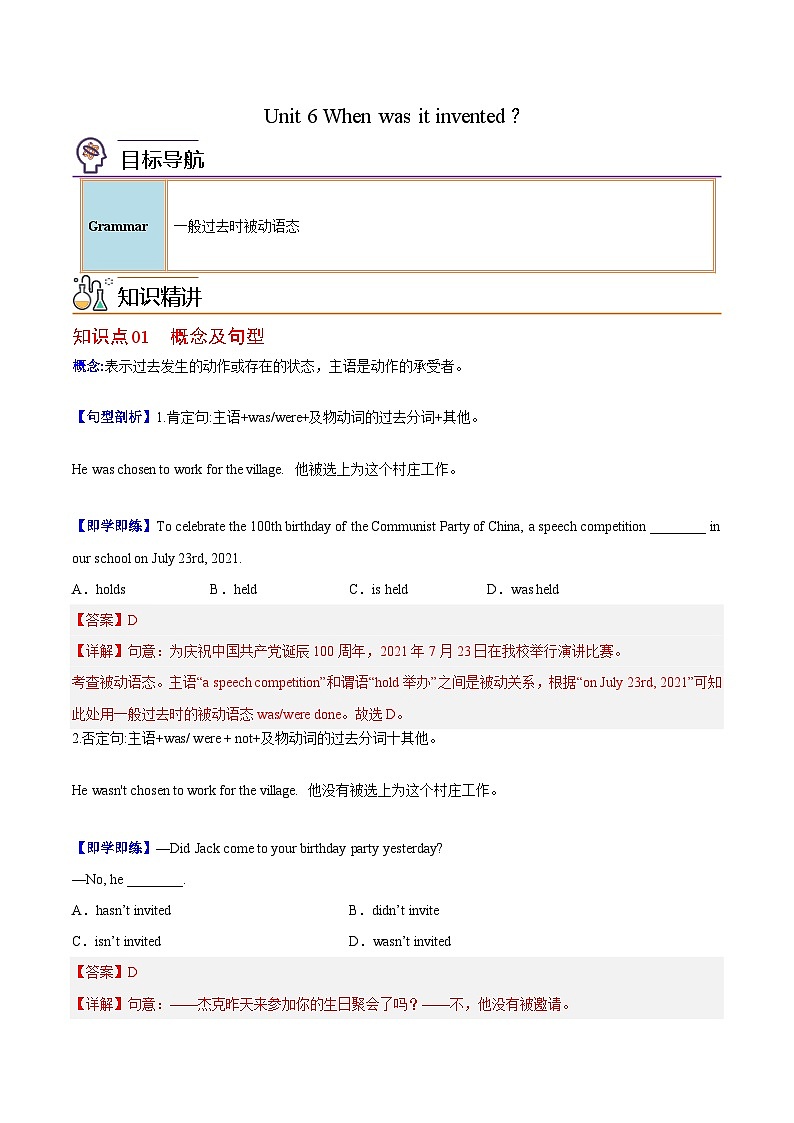 【同步讲义】人教版英语九年级全一册-Unit 6 课时3 Grammar 讲义01