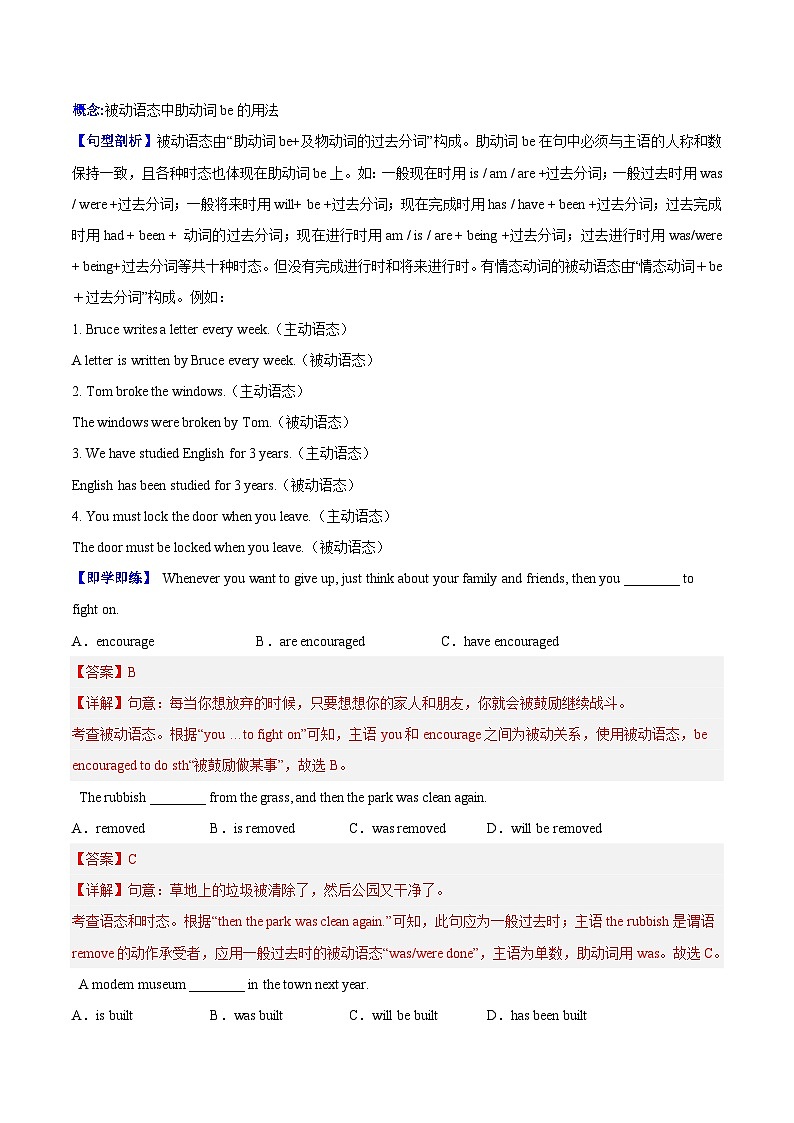 【同步讲义】人教版英语九年级全一册-Unit 6 课时3 Grammar 讲义03