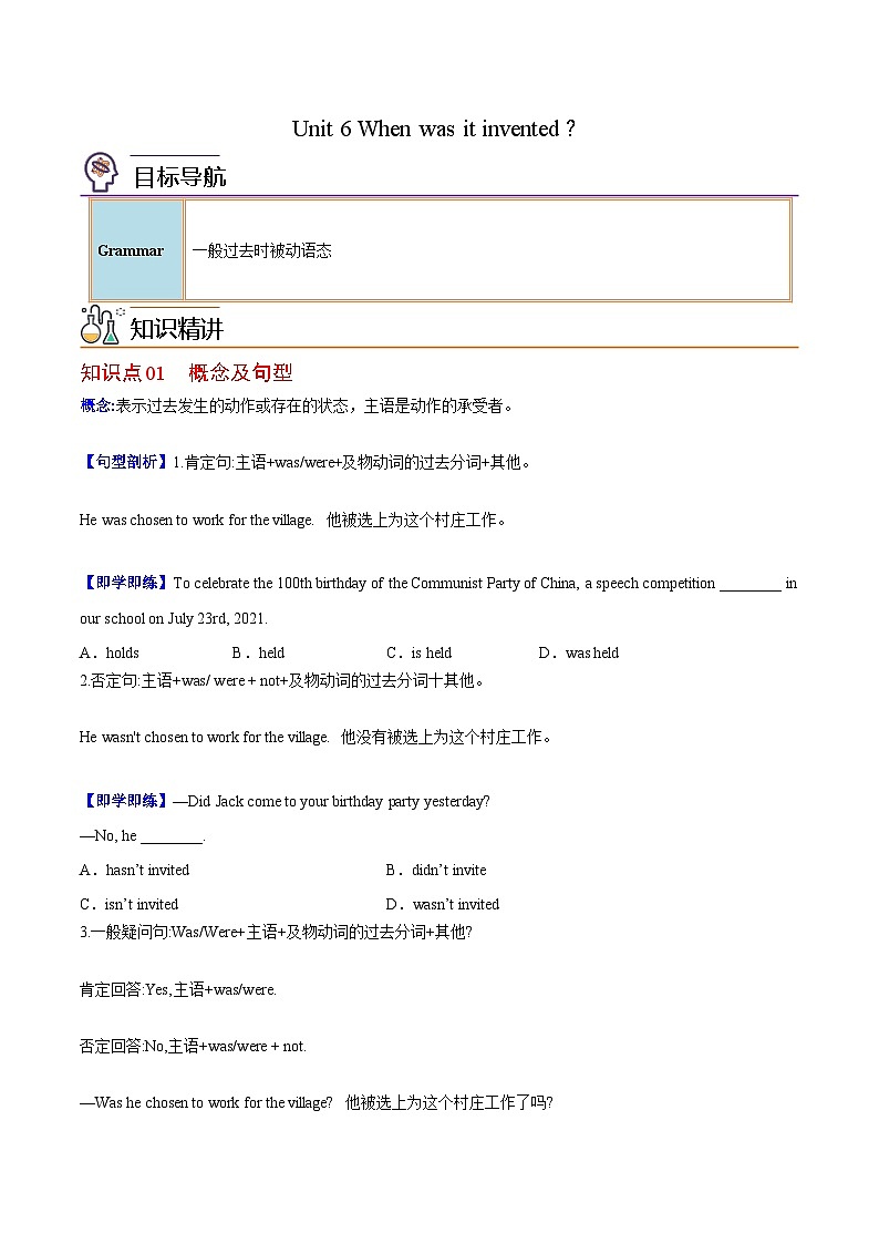 【同步讲义】人教版英语九年级全一册-Unit 6 课时3 Grammar 讲义01
