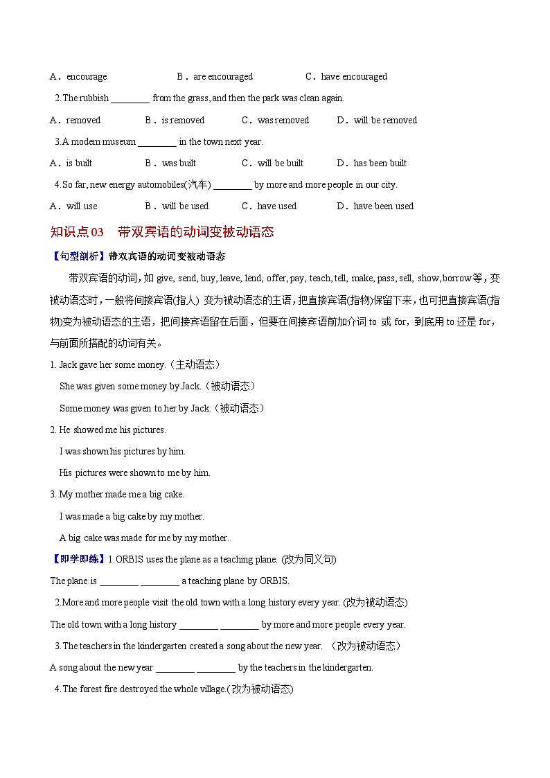 【同步讲义】人教版英语九年级全一册-Unit 6 课时3 Grammar 讲义03
