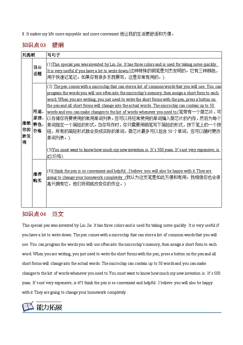 【同步讲义】人教版英语九年级全一册-Unit 6 课时4 Writing 讲义02