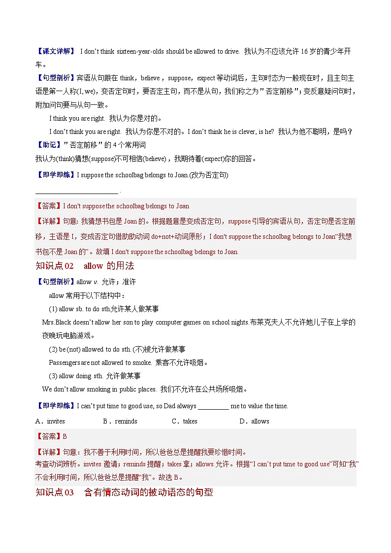 Unit 7 课时1 Section A（教师版）第2页