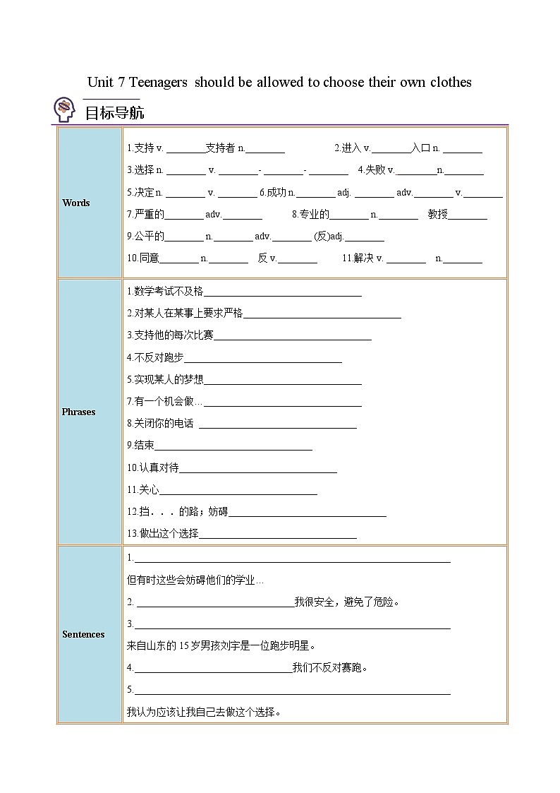 【同步讲义】人教版英语九年级全一册-Unit 7 课时2 Section B 讲义01