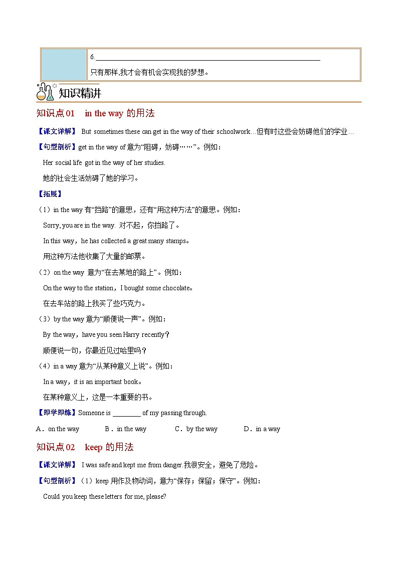 【同步讲义】人教版英语九年级全一册-Unit 7 课时2 Section B 讲义02