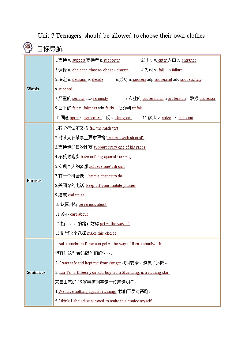 【同步讲义】人教版英语九年级全一册-Unit 7 课时2 Section B 讲义01