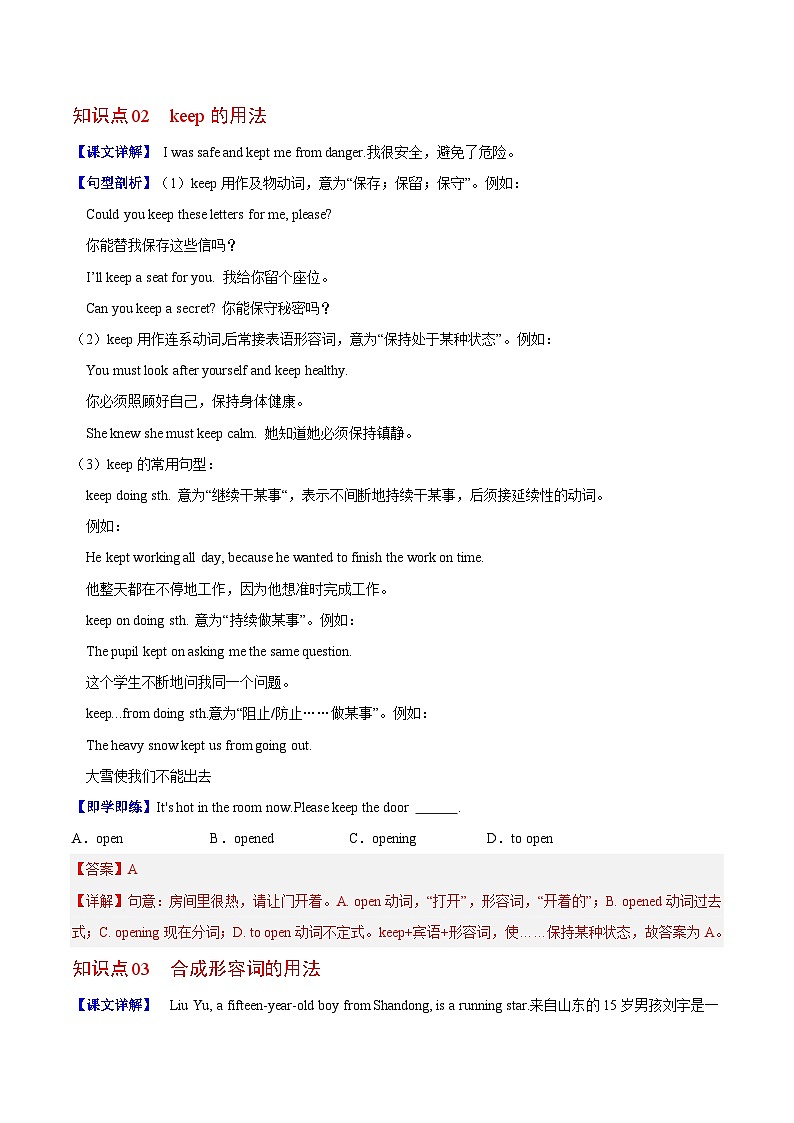 【同步讲义】人教版英语九年级全一册-Unit 7 课时2 Section B 讲义03