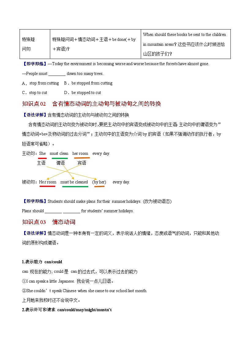 Unit 7 课时3 Grammar（学生版）第2页