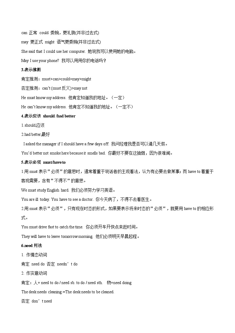 Unit 7 课时3 Grammar（学生版）第3页