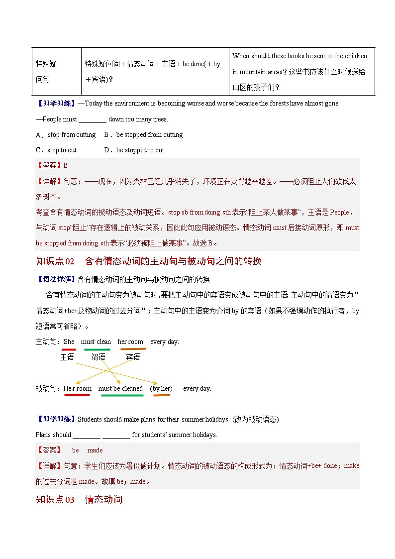 Unit 7 课时3 Grammar（教师版）第2页