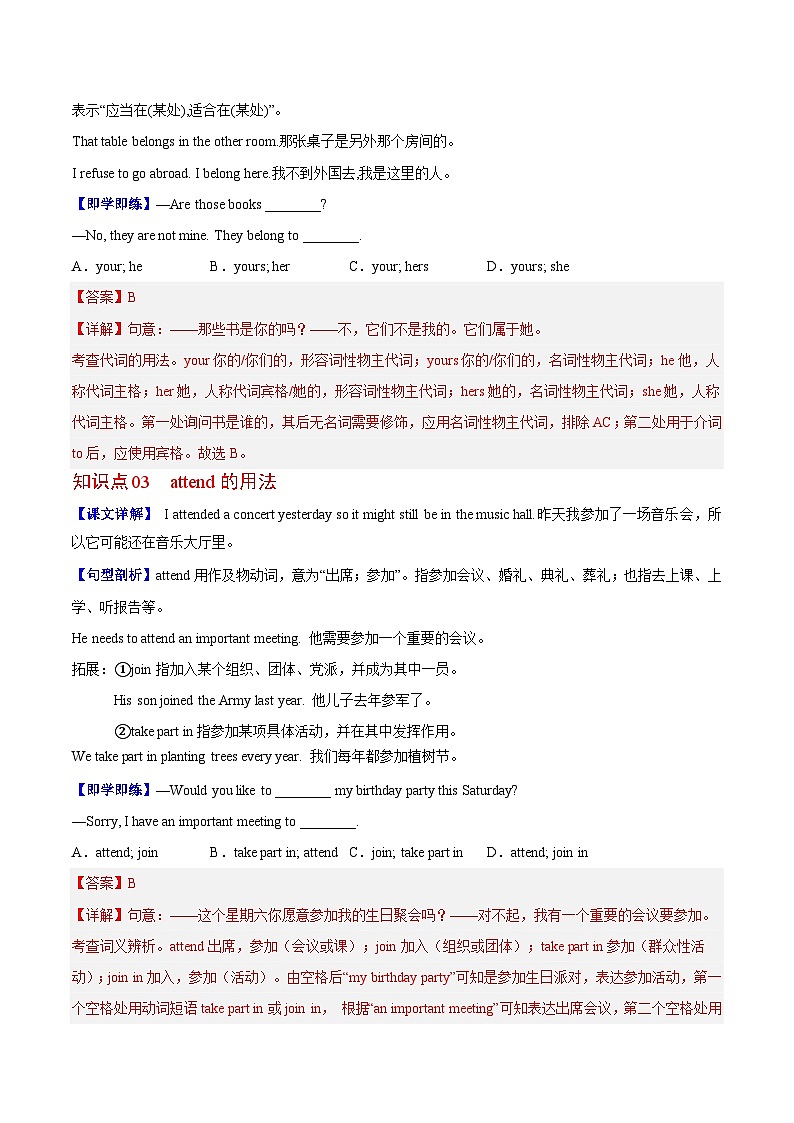 【同步讲义】人教版英语九年级全一册-Unit 8 课时1 Section A 讲义03