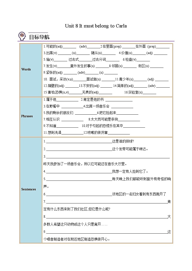 【同步讲义】人教版英语九年级全一册-Unit 8 课时1 Section A 讲义01