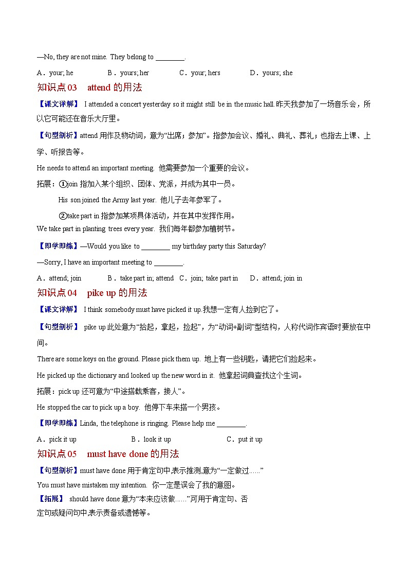 【同步讲义】人教版英语九年级全一册-Unit 8 课时1 Section A 讲义03