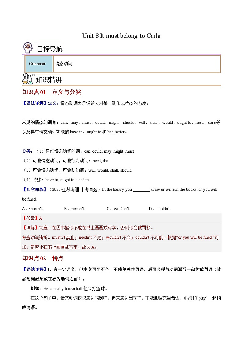 Unit 8 课时3 Grammar（教师版）第1页