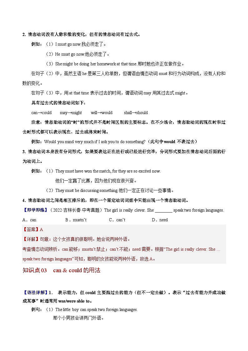 Unit 8 课时3 Grammar（教师版）第2页
