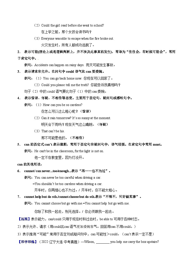 Unit 8 课时3 Grammar（教师版）第3页