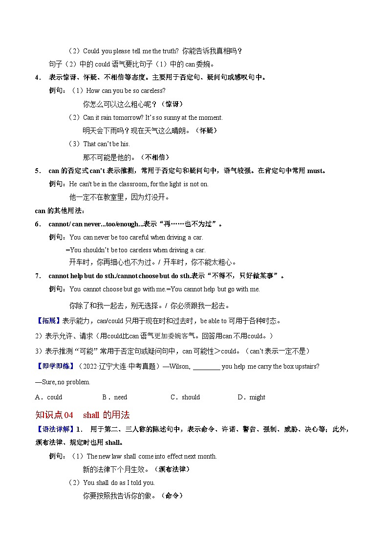 Unit 8 课时3 Grammar（学生版）第3页