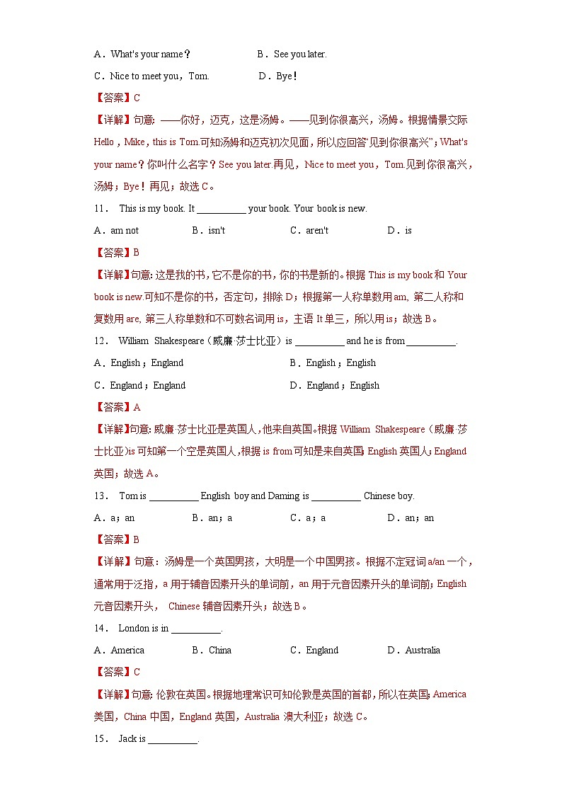 【同步讲义】外研版英语七年级上册-Module 1  单元综合测试卷03