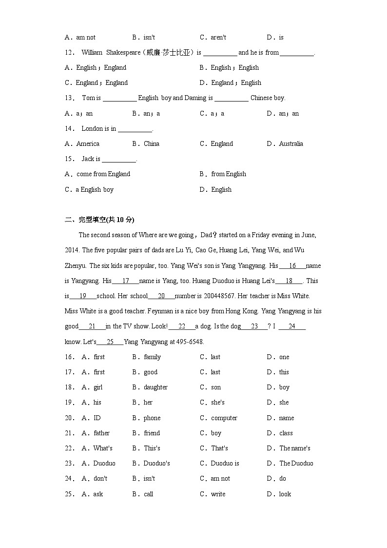 【同步讲义】外研版英语七年级上册-Module 1  单元综合测试卷02