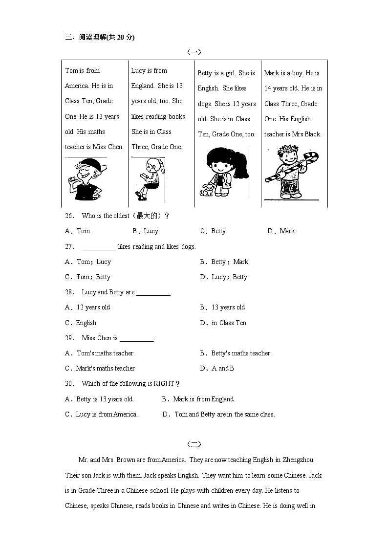 【同步讲义】外研版英语七年级上册-Module 1  单元综合测试卷03