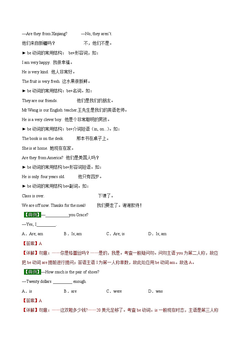 【同步讲义】外研版英语七年级上册-Module 1 Unit 3 Language in use  讲义02