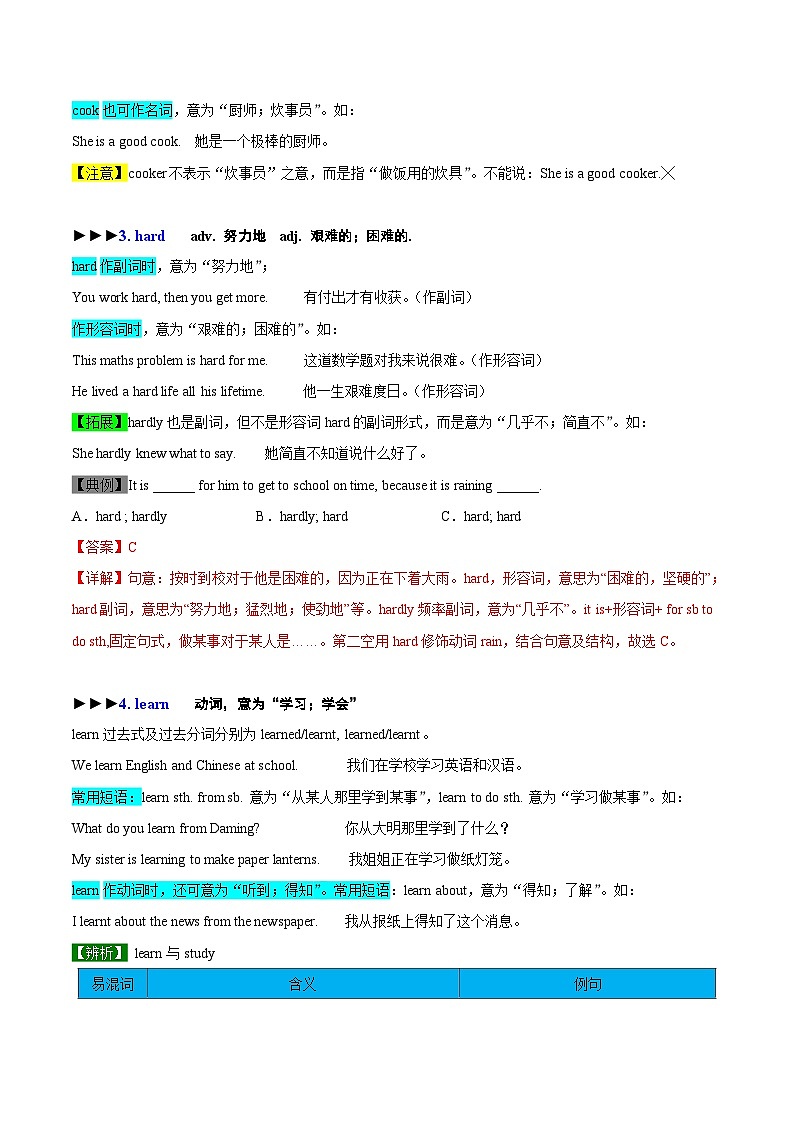 【同步讲义】外研版英语七年级上册-Module 10  Unit 1 外研版七年级精品讲义（教师版）第3页