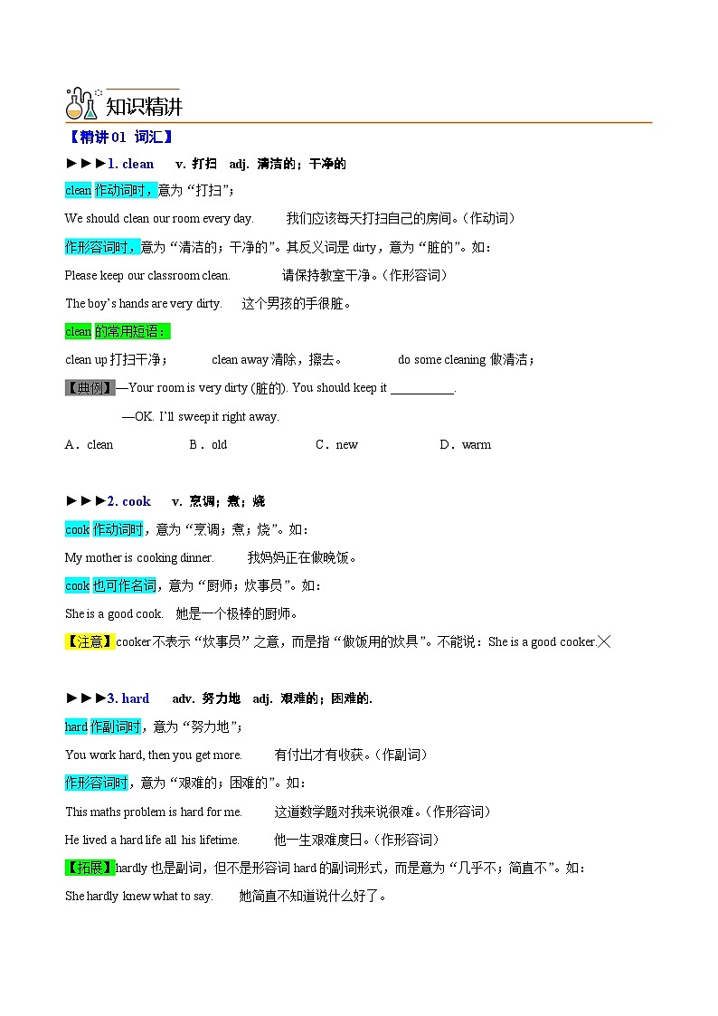 【同步讲义】外研版英语七年级上册-Module 10  Unit 1 外研版七年级精品讲义（学生版）第2页