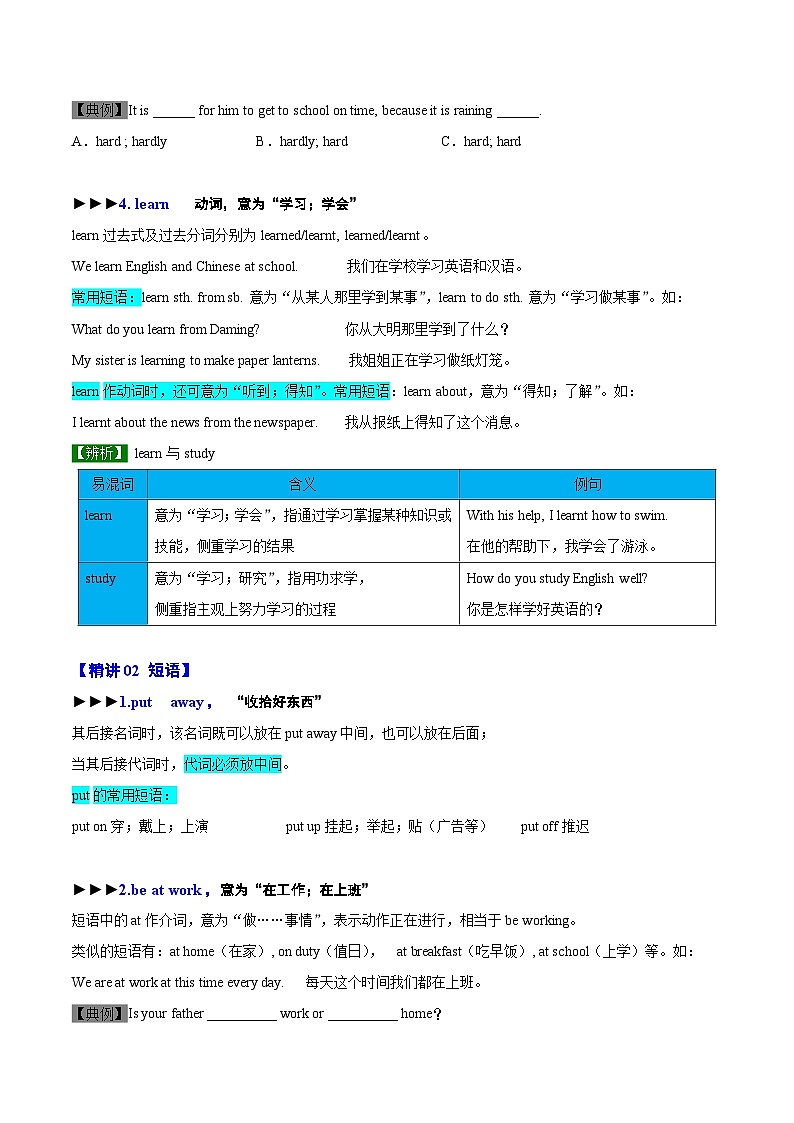 【同步讲义】外研版英语七年级上册-Module 10  Unit 1 外研版七年级精品讲义（学生版）第3页