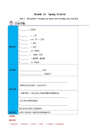 初中英语外研版 (新标准)七年级上册Unit 2 Good morning. I'm Chen Zhong.优秀同步练习题