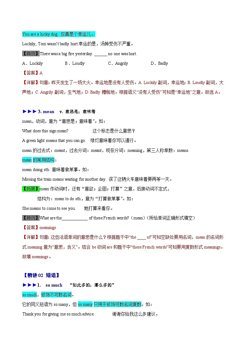 【同步讲义】外研版英语七年级上册-Module 10  Unit 2  My mother’s cleaning our house and sweeping away bad luck  讲义03