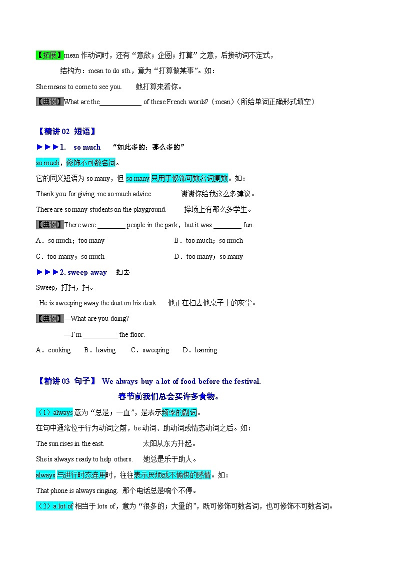 【同步讲义】外研版英语七年级上册-Module 10  Unit 2  My mother’s cleaning our house and sweeping away bad luck  讲义03