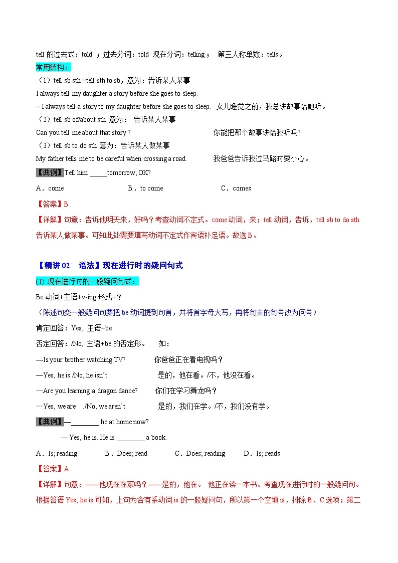 【同步讲义】外研版英语七年级上册-Module 10  Unit 3  Language in use  讲义02
