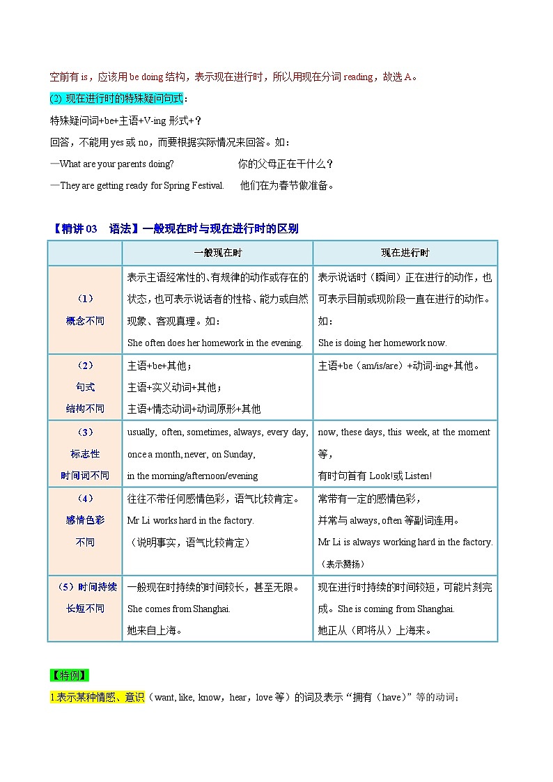 【同步讲义】外研版英语七年级上册-Module 10  Unit 3  Language in use  讲义03