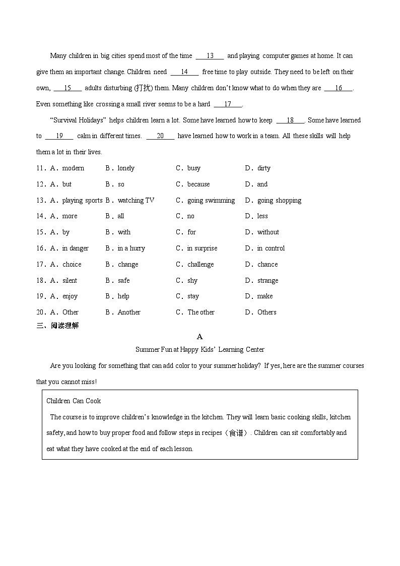 【同步讲义】外研版英语七年级上册-Module 10 Spring Festival 单元综合测试卷 讲义02
