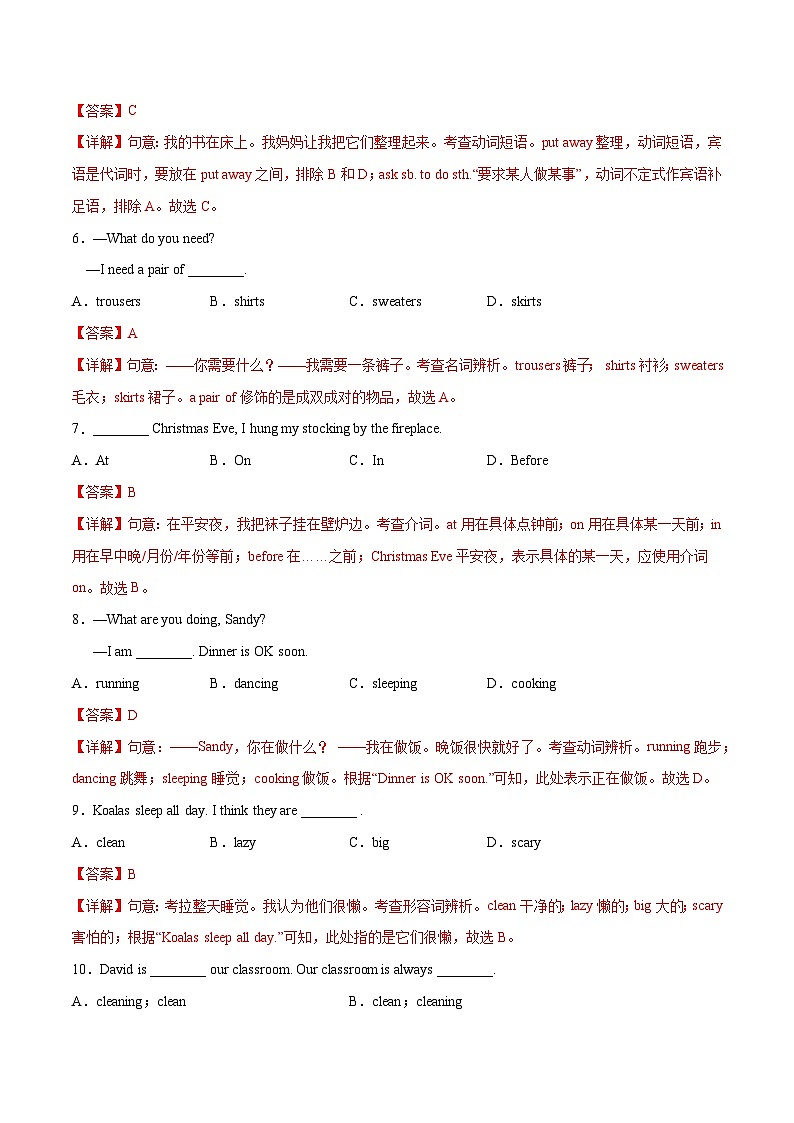 【同步讲义】外研版英语七年级上册-Module 10 Spring Festival 单元综合测试卷 讲义02