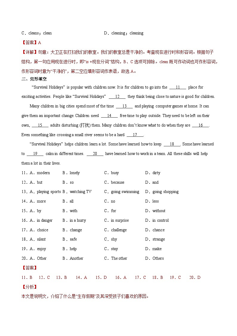 【同步讲义】外研版英语七年级上册-Module 10 Spring Festival 单元综合测试卷 讲义03