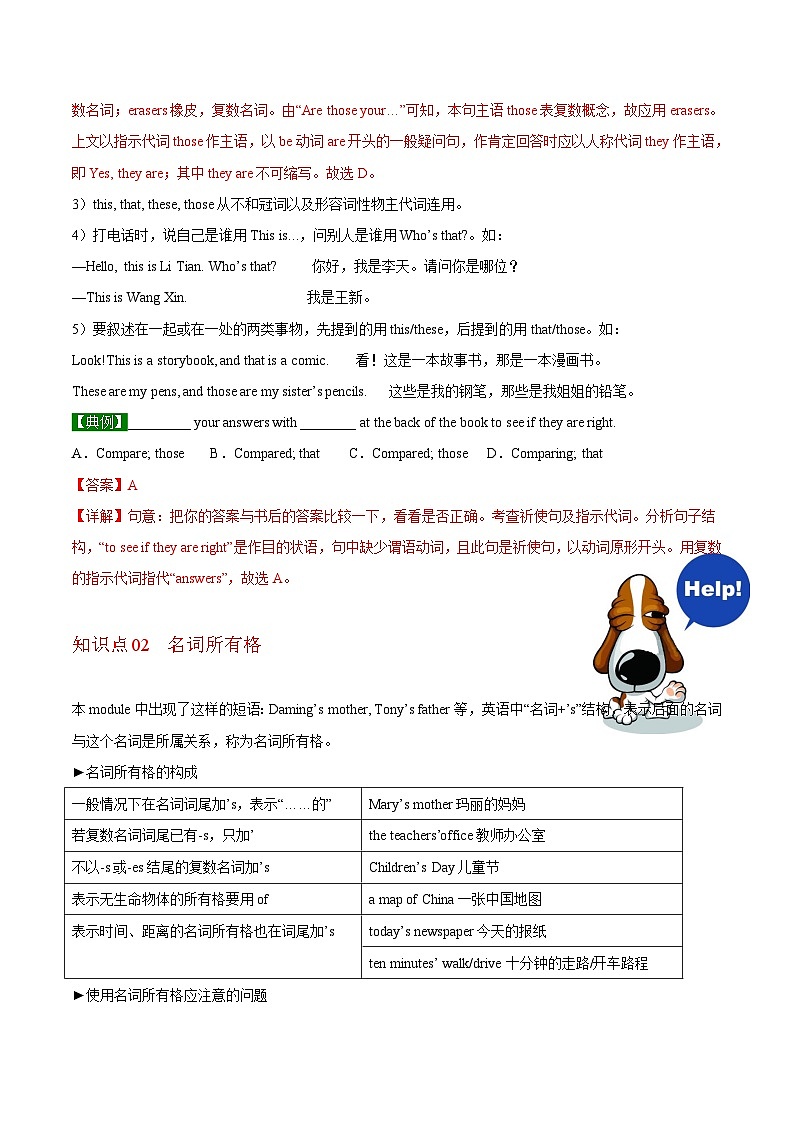 【同步讲义】外研版英语七年级上册-Module 2  Unit 3 Language in use  讲义03