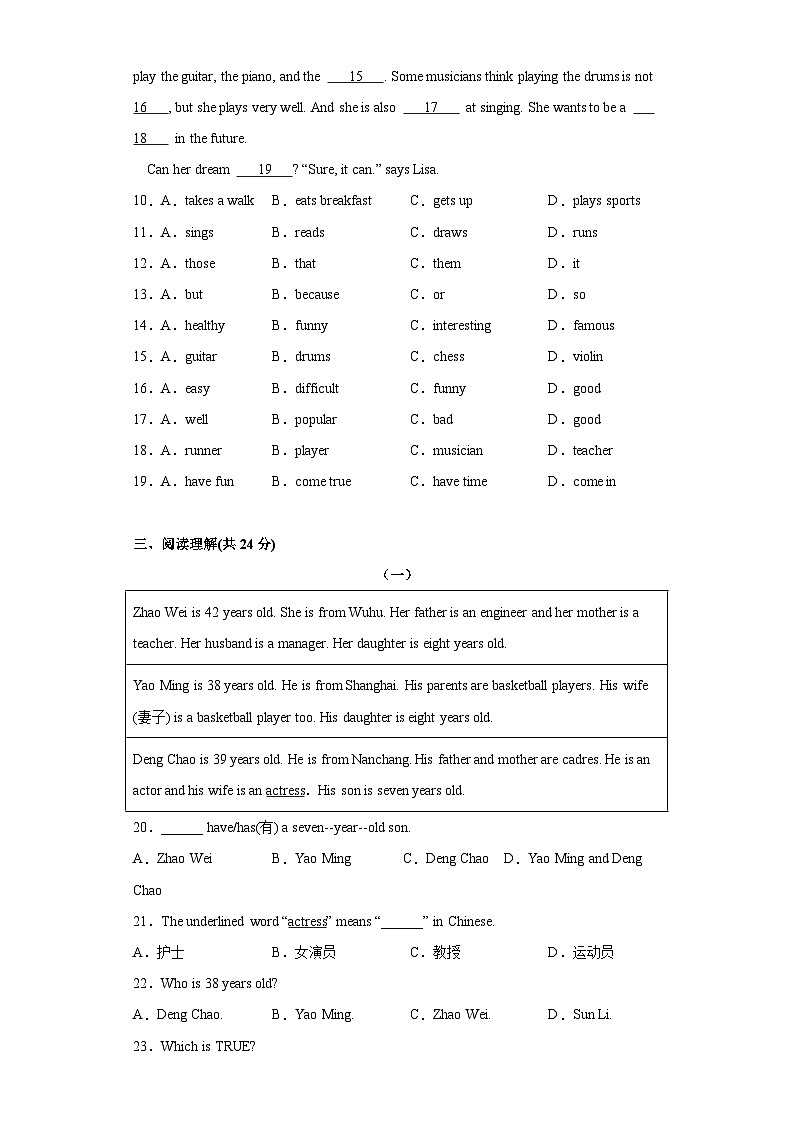 【同步讲义】外研版英语七年级上册-Module 2 My family--单元综合测试卷02