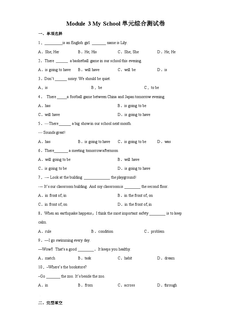 【同步讲义】外研版英语七年级上册-Module 3 My School 单元综合测试卷01