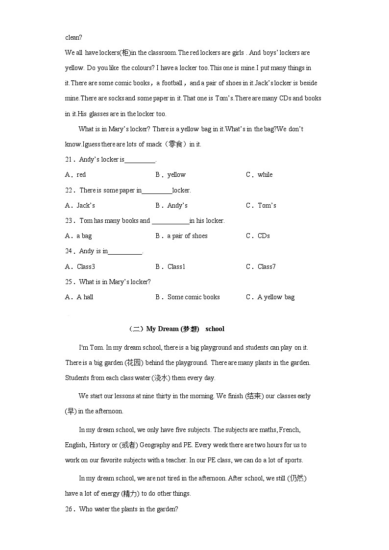 【同步讲义】外研版英语七年级上册-Module 3 My School 单元综合测试卷03