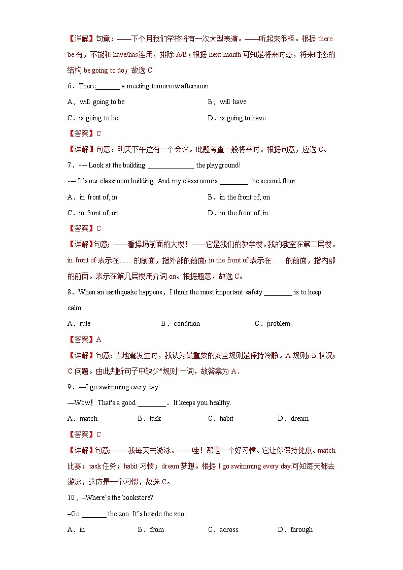 【同步讲义】外研版英语七年级上册-Module 3 My School 单元综合测试卷02