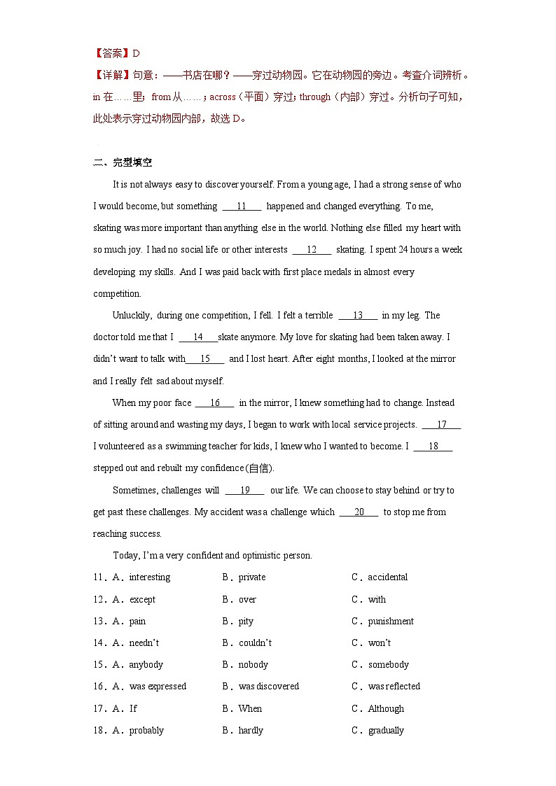 【同步讲义】外研版英语七年级上册-Module 3 My School 单元综合测试卷03