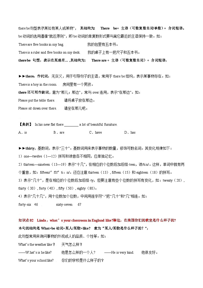 【同步讲义】外研版英语七年级上册-Module 3 Unit 1 There are thirty students in my class  讲义02