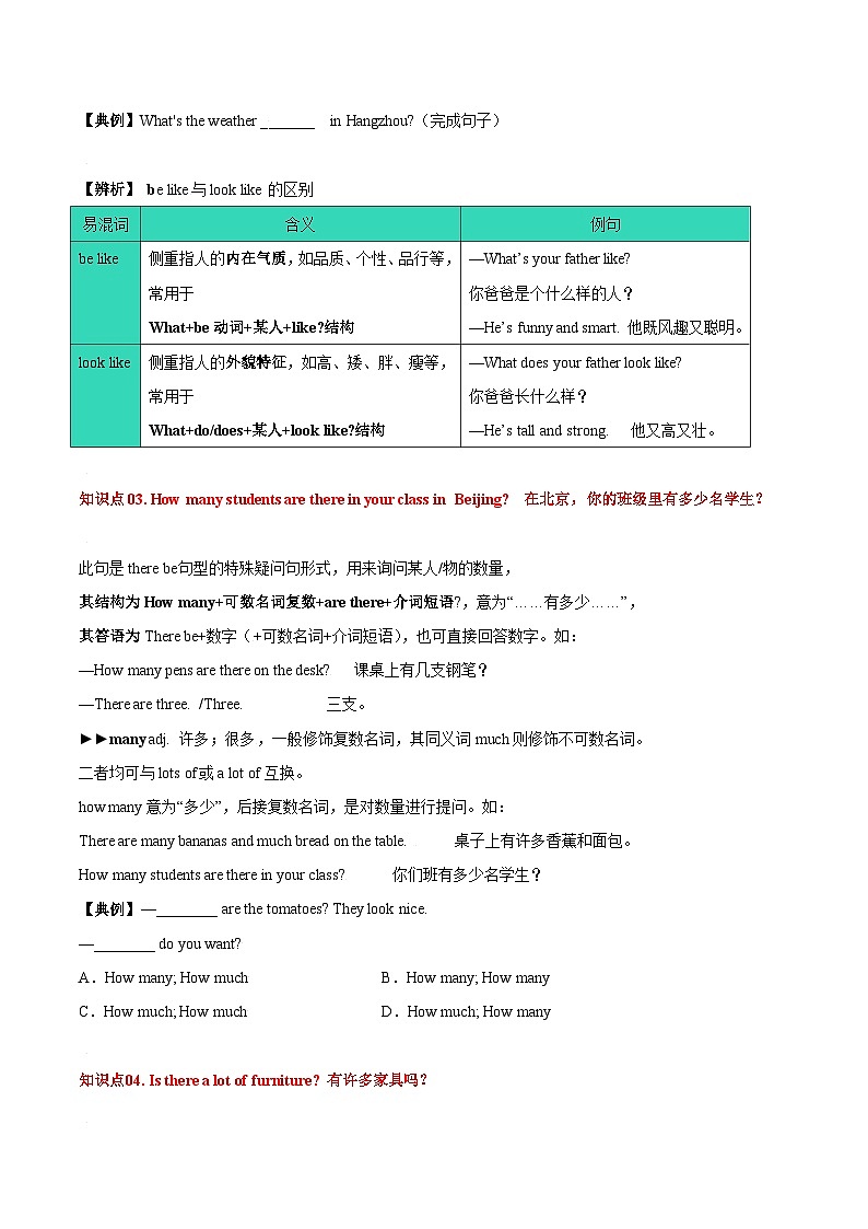 【同步讲义】外研版英语七年级上册-Module 3 Unit 1 There are thirty students in my class  讲义03