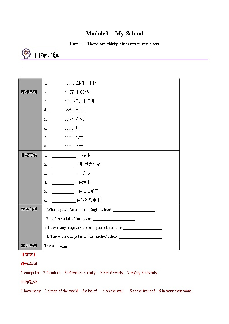 【同步讲义】外研版英语七年级上册-Module 3 Unit 1 There are thirty students in my class  讲义01