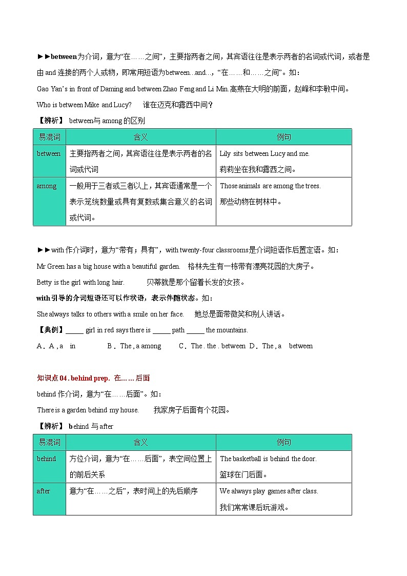 【同步讲义】外研版英语七年级上册-Module 3 Unit 2 The library is on the left of the playground  讲义03