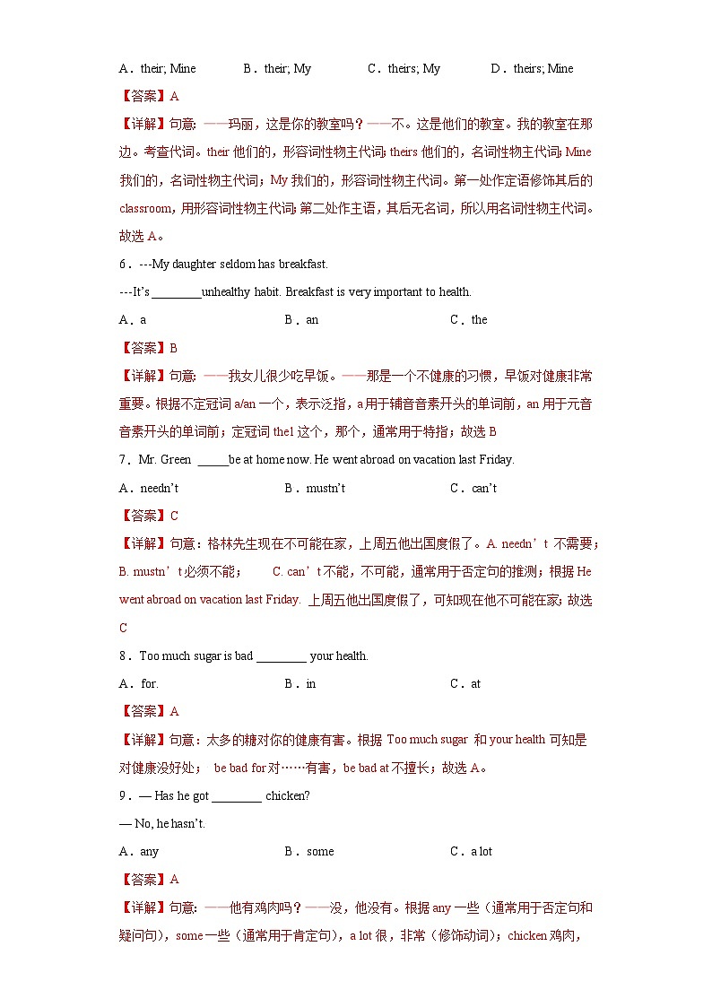 【同步讲义】外研版英语七年级上册-Module 4  Healthy food 单元综合测试卷02